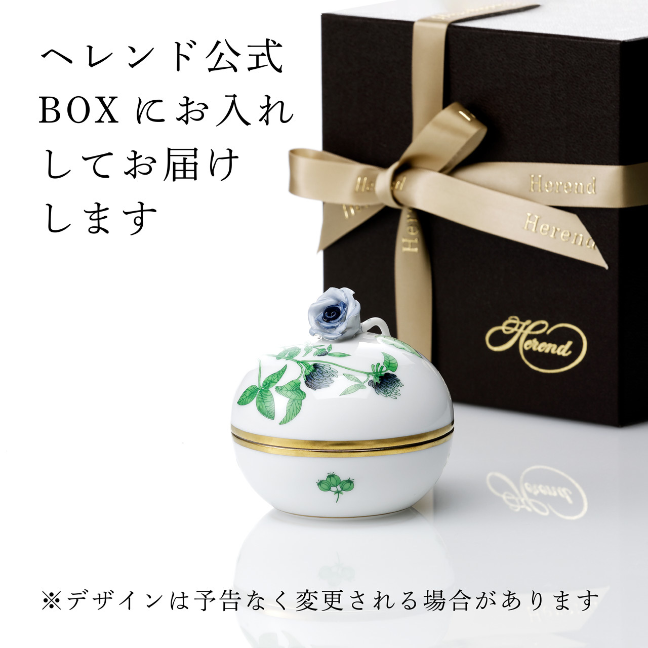 名入れ代込み】【正規店ラッピング無料】HEREND ヘレンド ハーブ