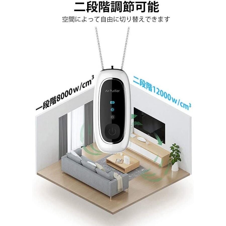 空気清浄機 首掛式け 持ち運び 8000-12000万マイナスイオン発生器