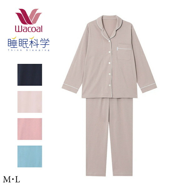 ワコール ナイトウェア 睡眠科学 天綿 パジャマ YDX503 M・L ロング袖