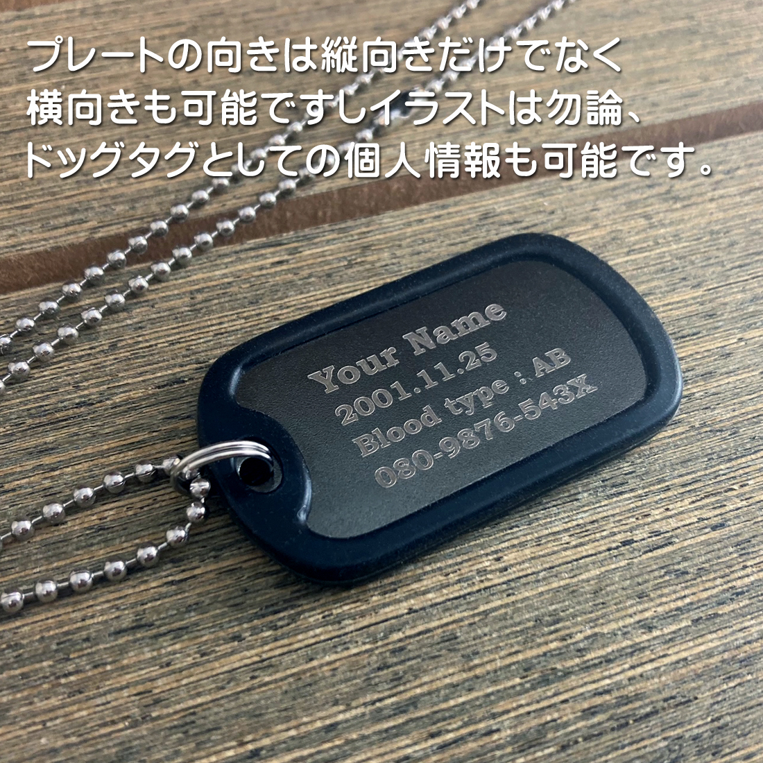 送料込】サイレンサー付きドッグタグ・Black Shine【刻印オーダー