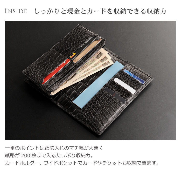 日本製 紙幣200枚収納可の クロコダイル 長札入れ 5cmマチ 無双 メンズ
