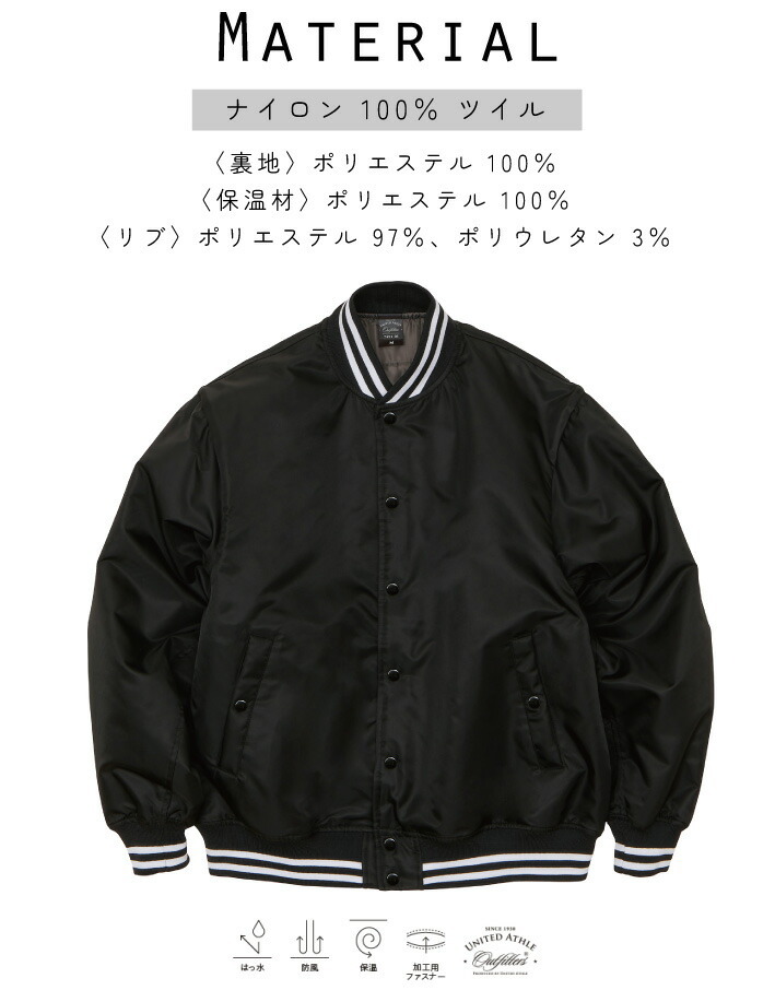 サソリ/名入れスタジアムジャケット（中綿入） スタジャン スタジアム