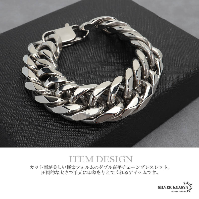 サージカルステンレス316L 極太ダブル喜平チェーンブレスレット