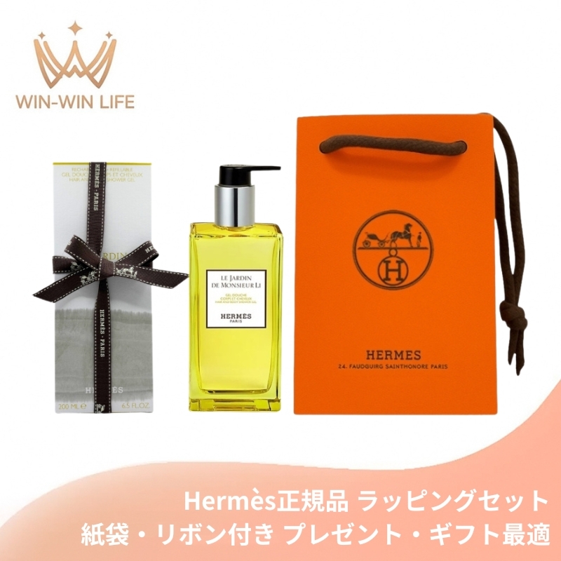 HERMES エルメス ヘア＆ボディ シャワージェル #李氏の庭 200ml〈髪