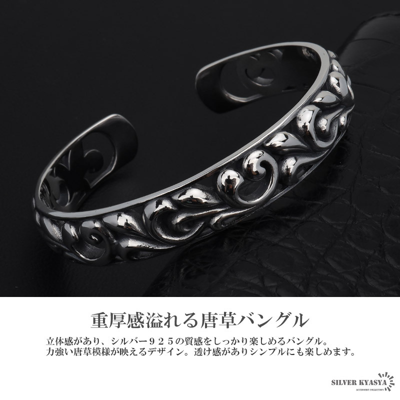 重厚感 アラベスクバングル シルバー925 腕輪 唐草 バングル メンズ