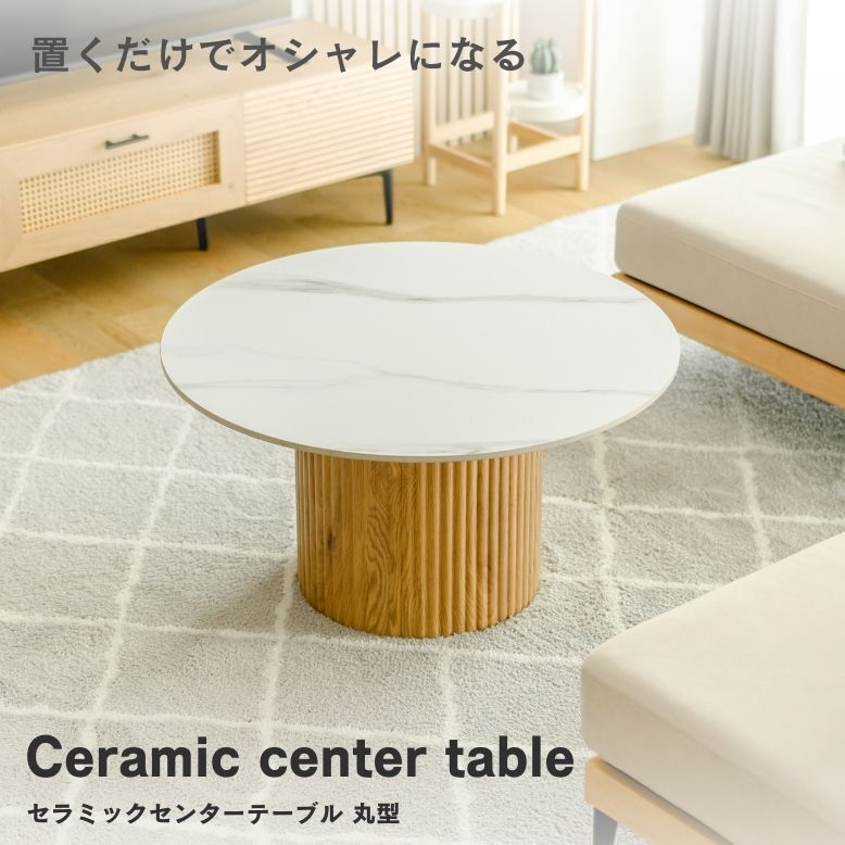 美品 使用期間3ヶ月！ラウンドテーブル ホワイト系 ライトグレー 円形