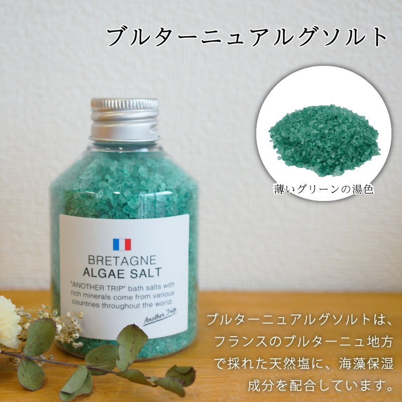 ラッピングでお届け 】バスソルトのギフトセット 3本セット 入浴剤