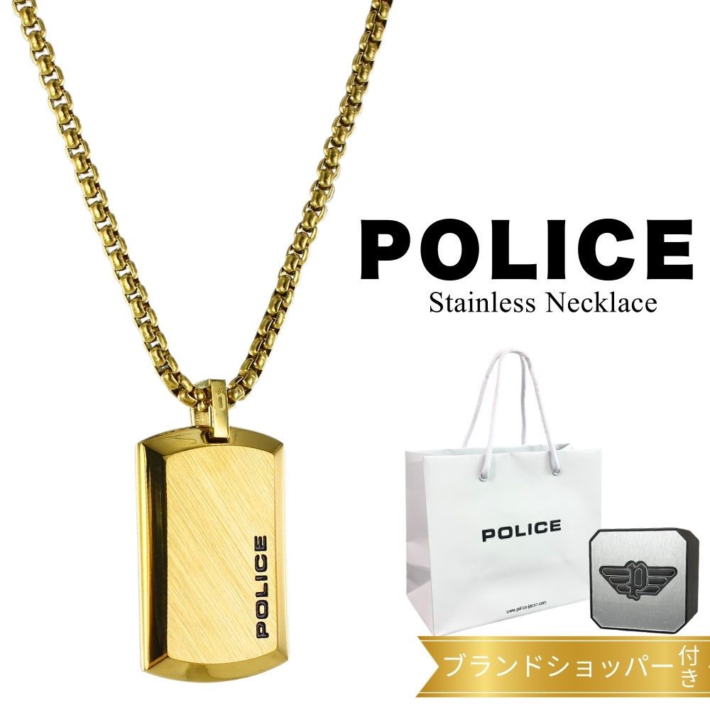 ポリス ネックレス 正規品 純正 ブランド ショッパー付き チェーン