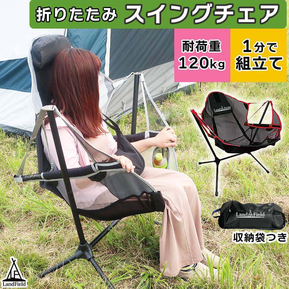 ハンモックチェア ヘッドレスト付き 折りたたみ ドリンクホルダー付き