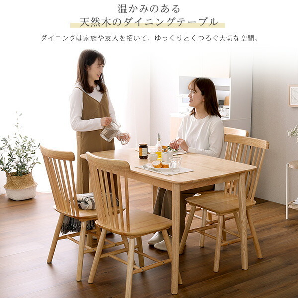 ダイニング5点セット 4人掛け 120cm幅 ダイニングテーブルセット