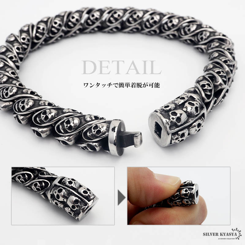 ステンレス スパイラルチェーンブレスレット メンズ スカル ドクロ ご