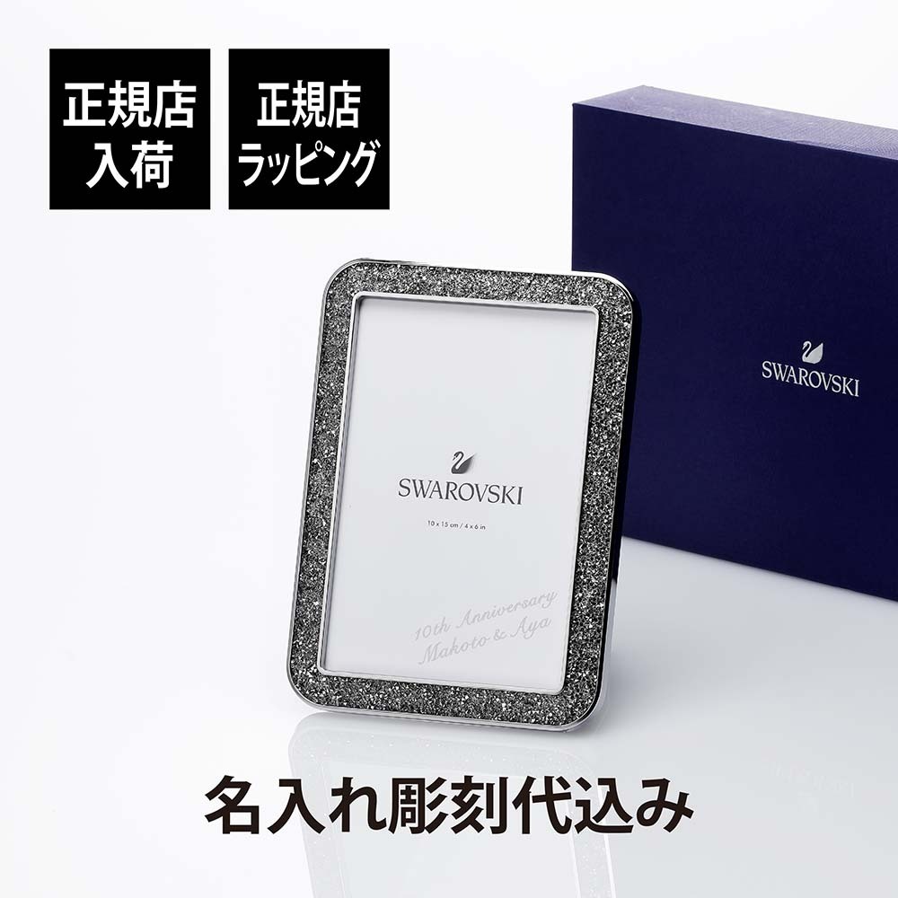 SWAROVSKI スワロフスキー Minera フォトフレーム Sサイズ 名入れ彫刻