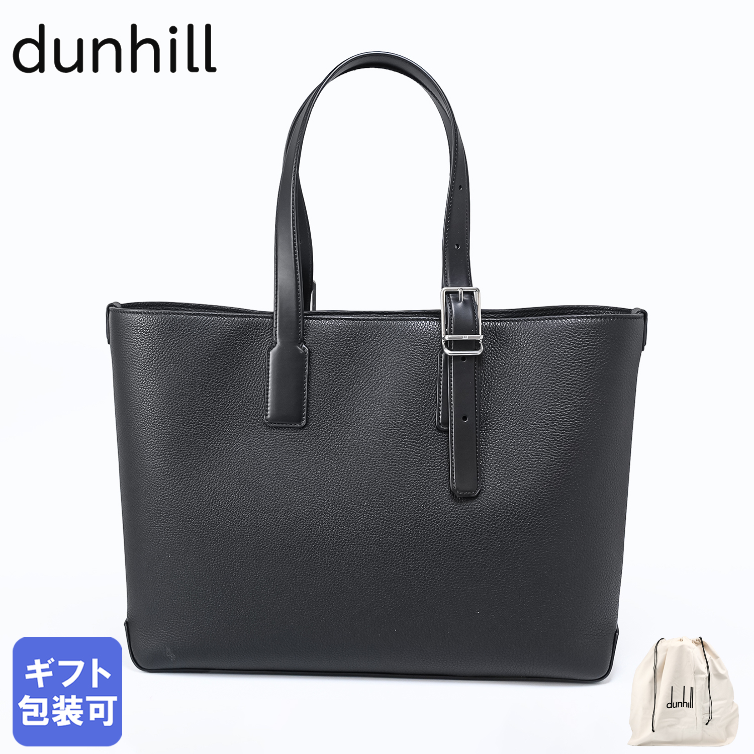 ダンヒル dunhill トートバッグ 1893 ハーネス イーストウエスト