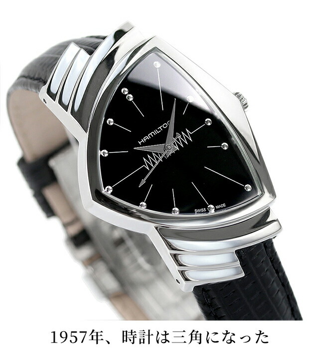 ハミルトン クオーツ ベンチュラ H24411732 腕時計 ブランド メンズ