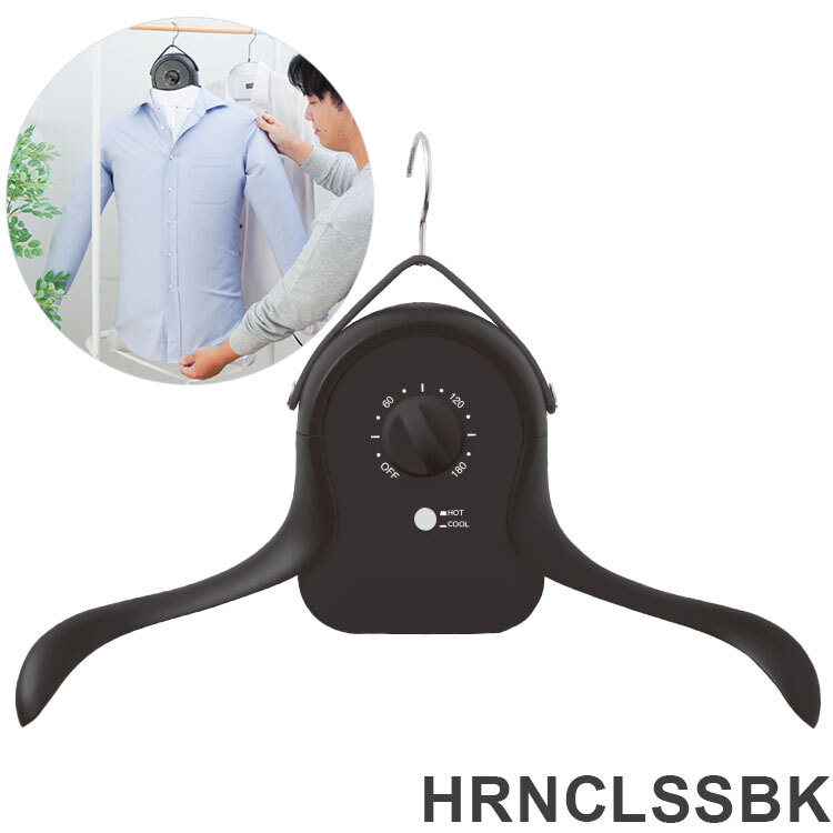 衣類乾燥器 アイロンいら~ず ブラック 電気衣類乾燥機 衣類乾燥器 小型