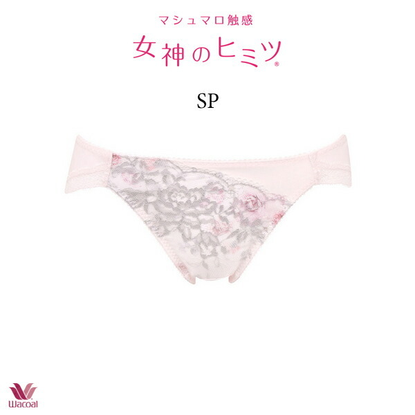ワコール 女神のヒミツ マシュマロ触感 ショーツ PRA166ML ハイレッグ