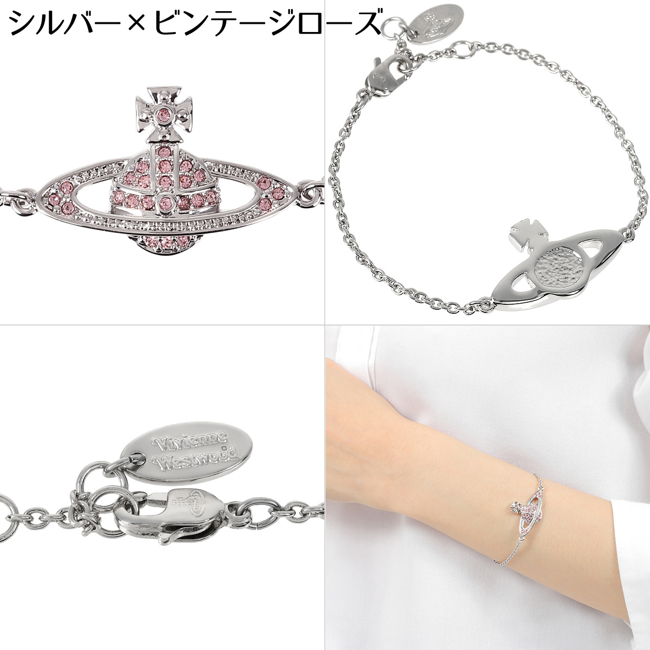 ヴィヴィアンウエストウッド ブレスレット Vivienne Westwood