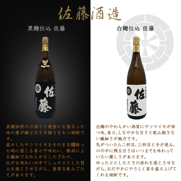 プレミアム焼酎名入れ】【芋焼酎 佐藤ラベル】 佐藤（さとう）1800ml