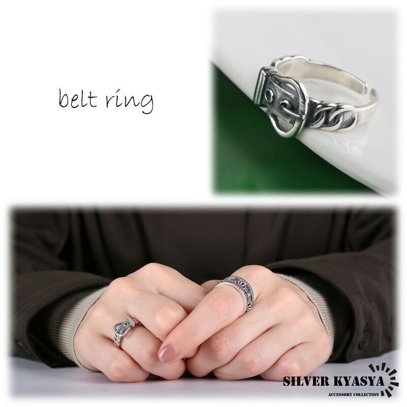 シルバー925 ベルト リング バックル リング オープンリング