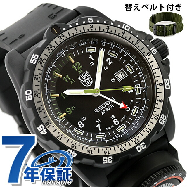 ルミノックス リーコン NAV SPEC 8830シリーズ クォーツ 電池式 腕時計