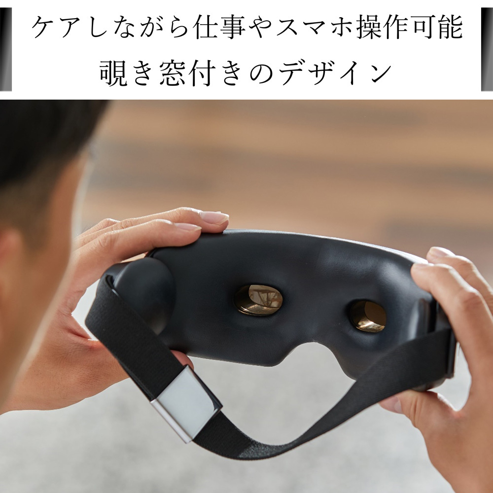 フィリップス PHILIPS アイケア 目元 マッサージ器 ホット アイマスク