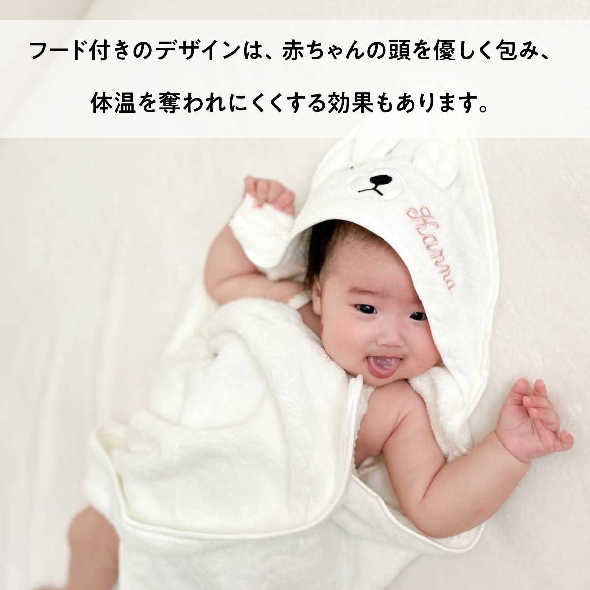 バスポンチョ】 名入れ 刺繍 名前入り バスタオル おくるみ バス