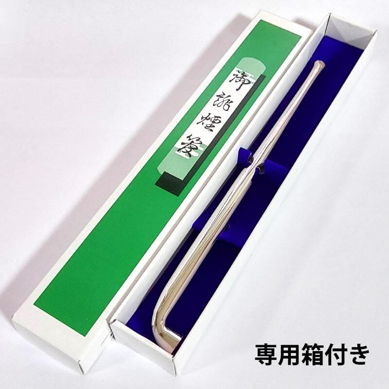 6寸延べ煙管 フカシロ謹製 純銀メッキ 喫煙具 きせる キセル シルバー