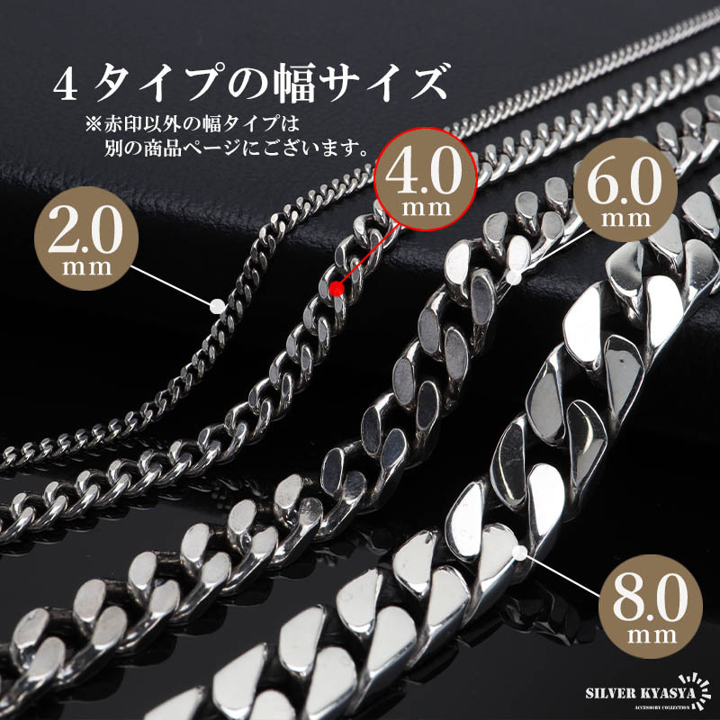 シルバー925 ブレスレット メンズ 喜平ブレスレット 幅4mm チェーン