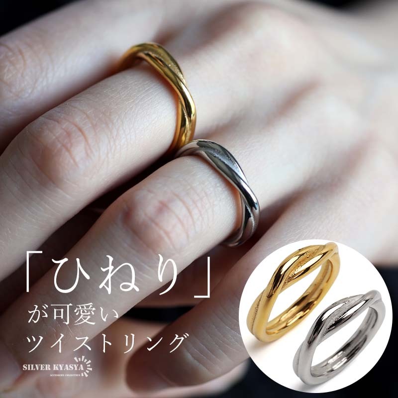 ツイストリング ラインリング 2連リング クロスリング 指輪 ゴールド