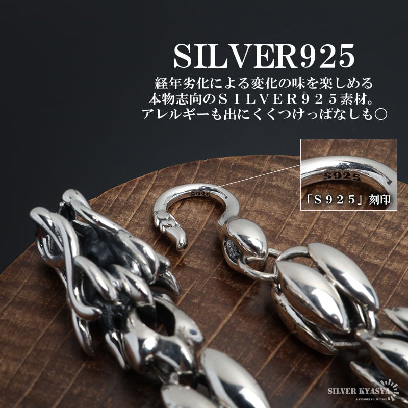 シルバー925 ドラゴンブレスレット メンズ チェーンブレスレット 重厚