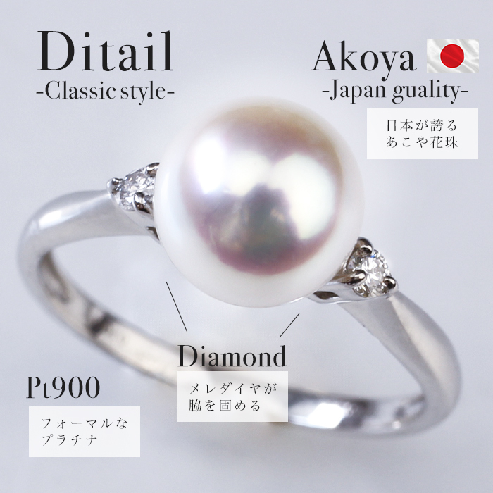 9.0mmUP あこや花珠 パールリング プラチナ 鑑別 ダイヤ パール 真珠