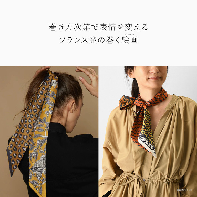 スカーフ シルク ミニ ツウィリー シルクスカーフ レオパード ヒョウ柄