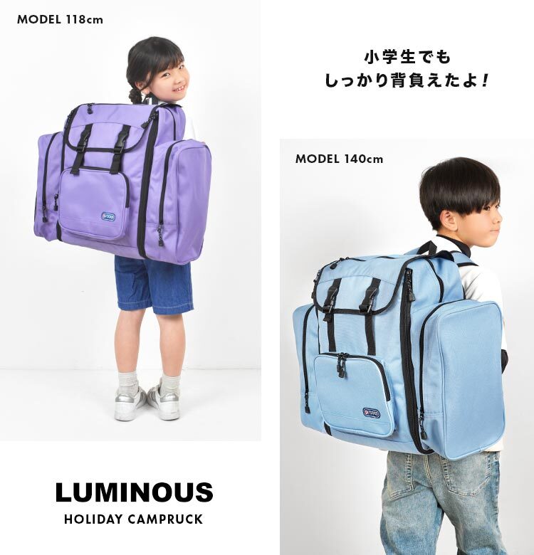 林間学校 リュック 修学旅行 男の子 女の子 サブリュック OUTDOOR