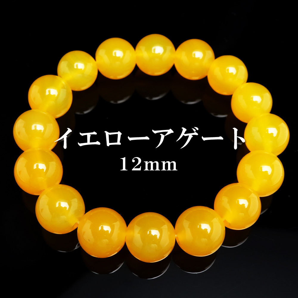 天然石ブレスレット パワーストーンブレスレット イエローアゲート