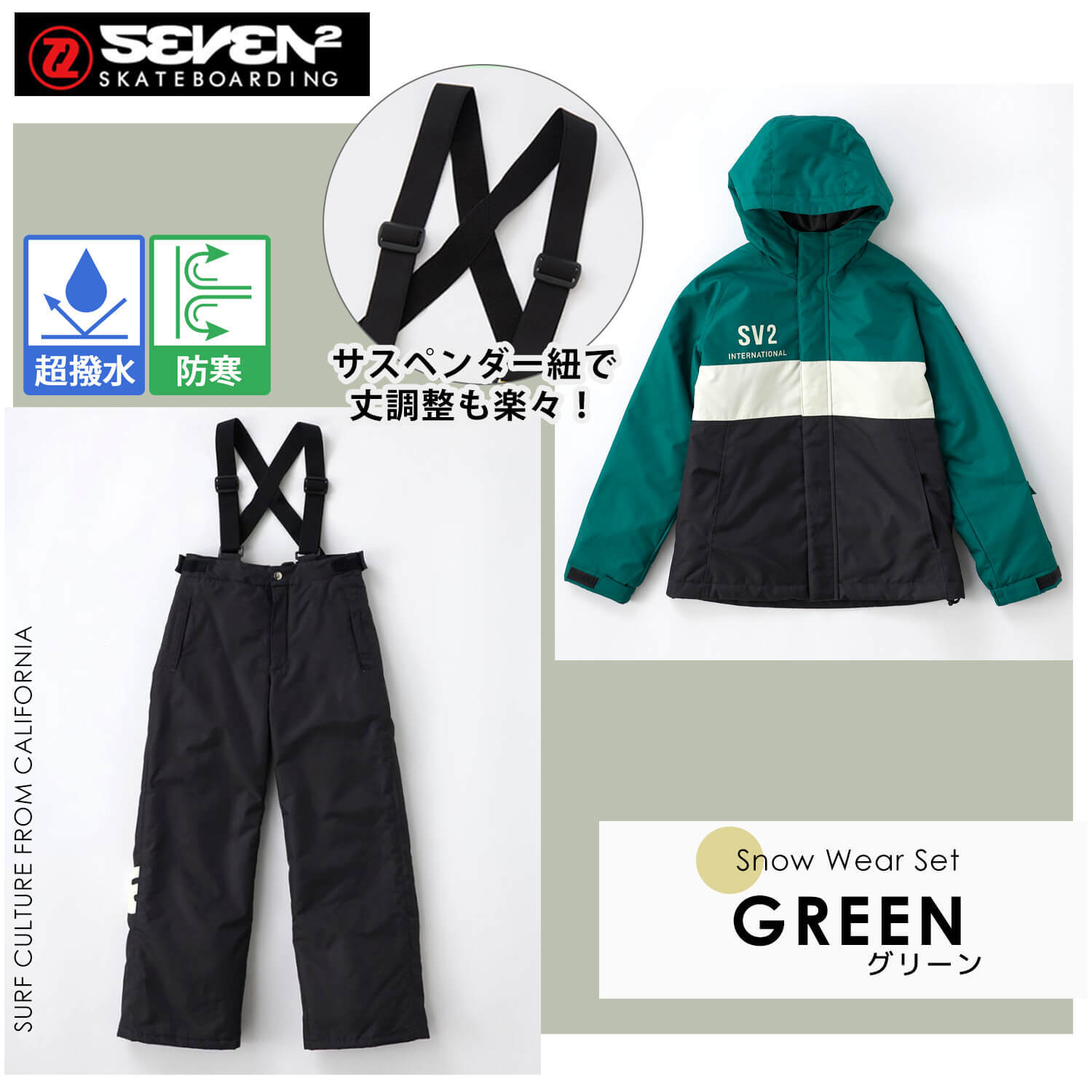 スキーウェア 上下セット キッズ ジュニア セブンツー SEVEN2 子供用