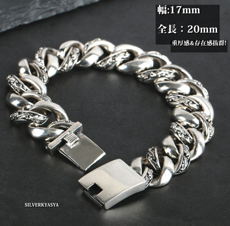 シルバー925 喜平チェーンブレスレット 太幅 17mm バングル 925 銀
