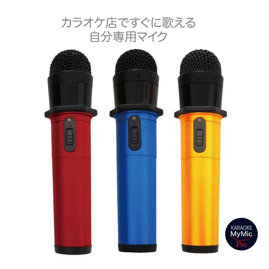 カラオケ マイマイク GTM-200 ブルー ペンタトニック おしゃれ