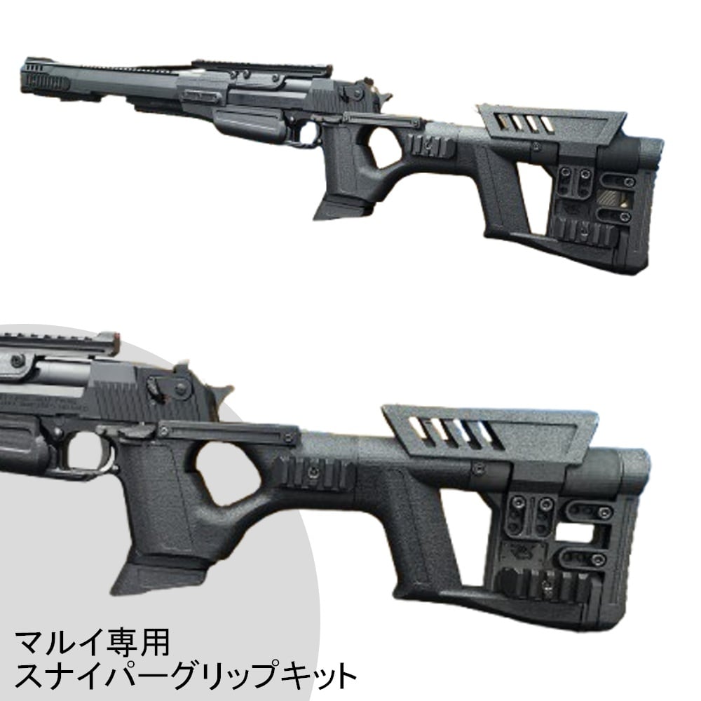 マルイ デザートイーグル専用 スナイパー コンバージョンキット マルイ