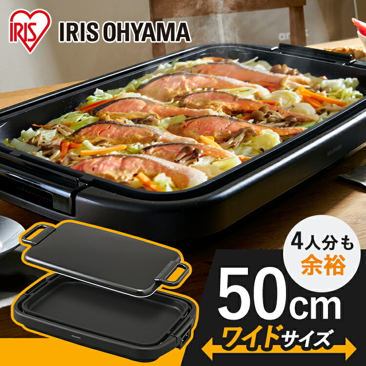 公式】ホットプレート ワイド 1枚 SWHP-011-B ブラック ホットプレート