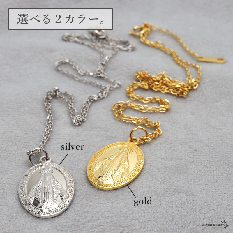 シルバー925 マリアネックレス コイン ペンダント 奇跡のメダイ