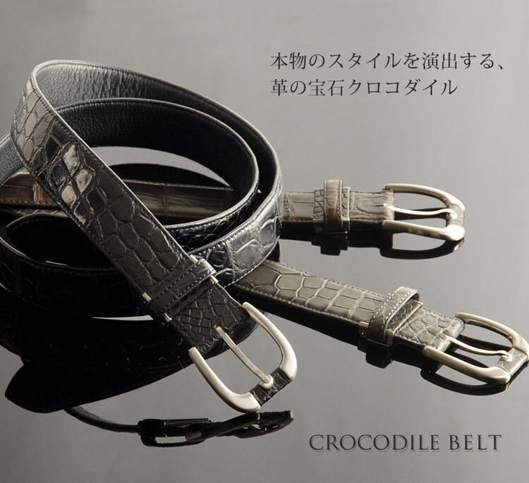 日本製 クロコダイル マット メンズ ベルト 35mm 牛ウラ ピンタイプ