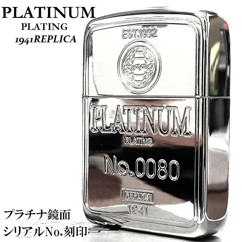 ZIPPO ライター 1941 復刻レプリカ 限定 ジッポ PLATINUM PLATING