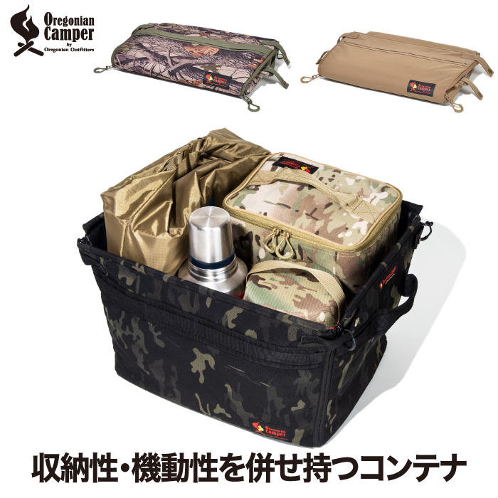 オレゴニアンキャンパー キャンプシャトル 【選べる特典付】 コンテナ