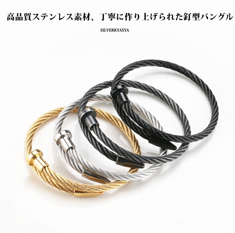 ステンレス ブレスレット メンズ レディース 釘 バングル くぎ 一本釘