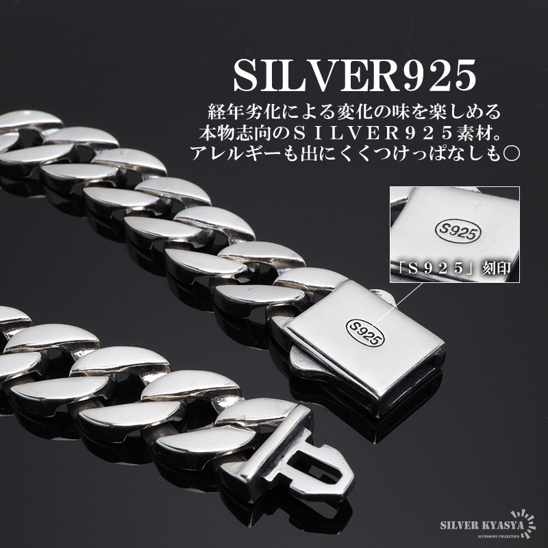 シルバー925 重厚 喜平ブレスレット チェーンブレスレット メンズ 幅