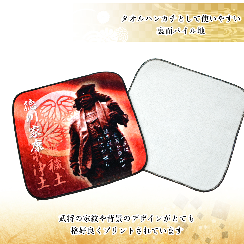 戦国武将 ミニタオル 3枚セット 武将ハンカチ タオル 武将タオル