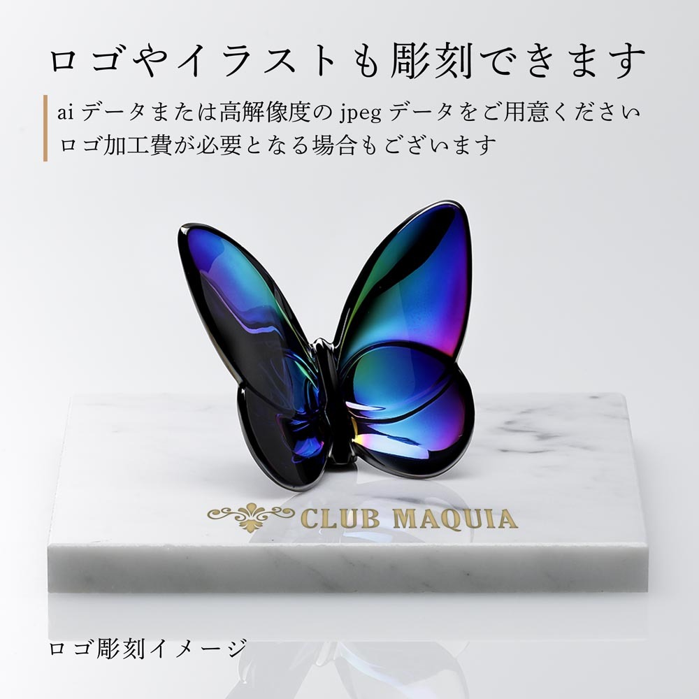 Baccarat バカラ ラッキー バタフライ スカラベブルー・大理石 台座 S
