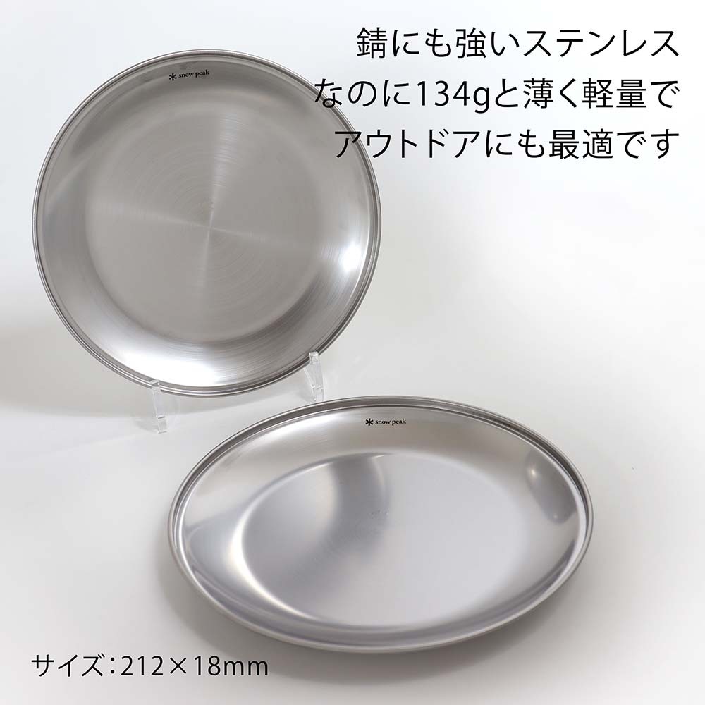 snow peak スノーピーク テーブルウェア プレート L ぺア 名入れ彫刻代
