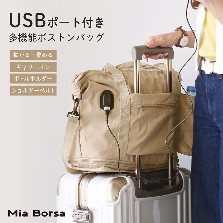 キャリーオンバッグ 折りたたみ 軽量 ボストンバッグ USBポート付き