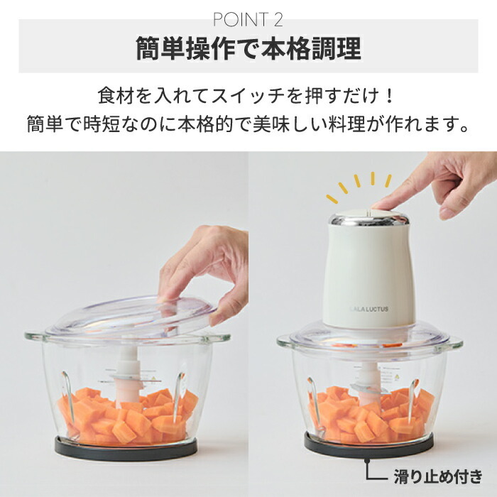 コードレス フードチョッパー 【選べる特典付】 LALALUCTUS フード